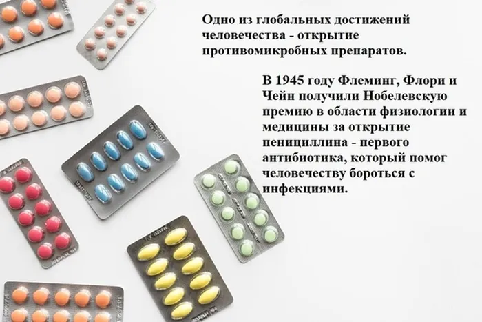микроб1