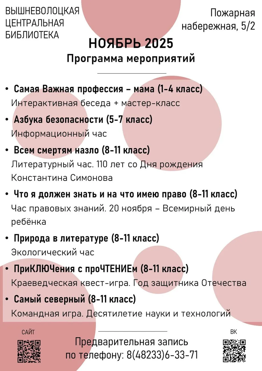 ноябрь